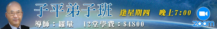 900x120banner_弟子班